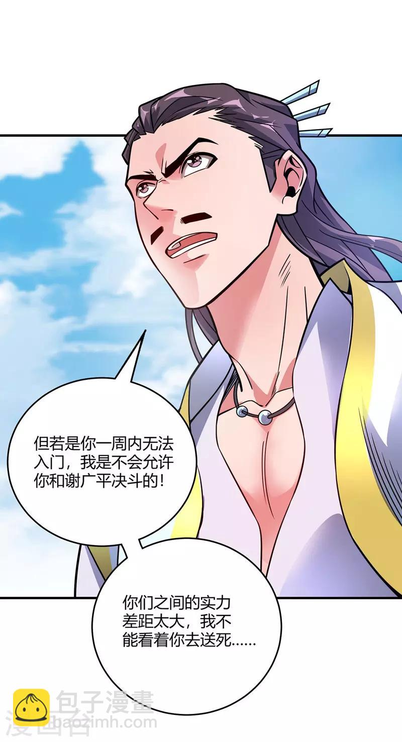 第49话 裂天斩-第49话