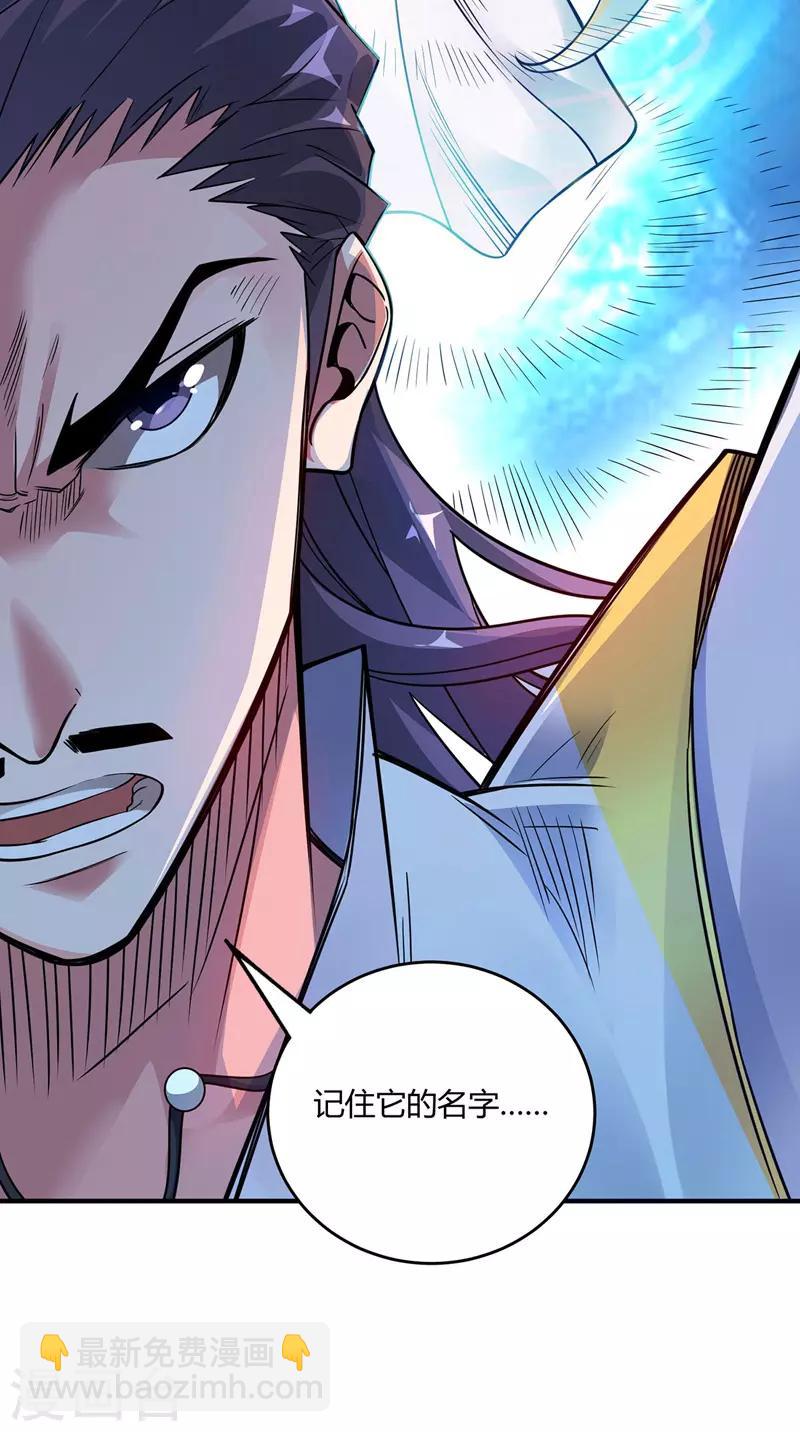第49话 裂天斩-第49话