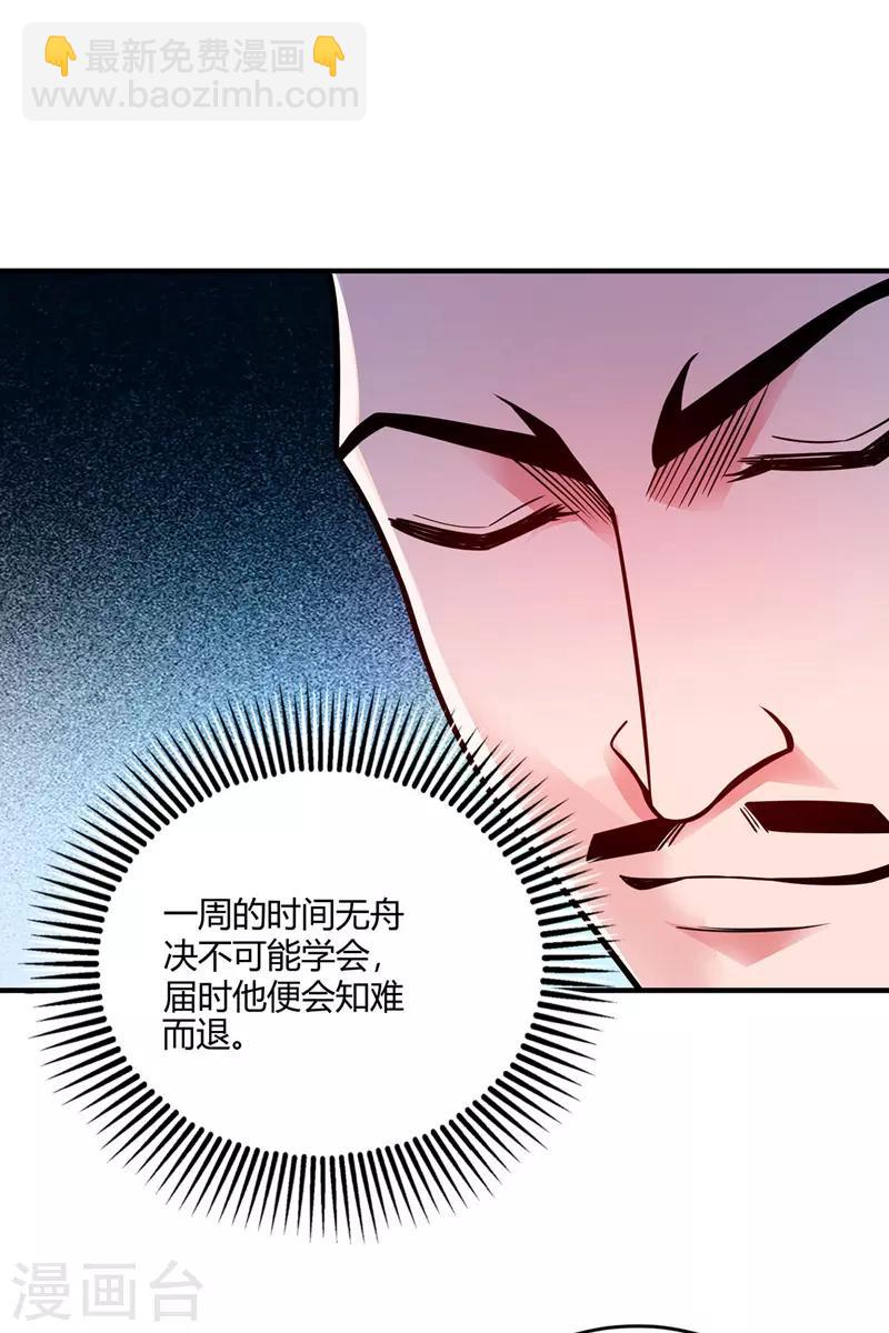 第49话 裂天斩-第49话