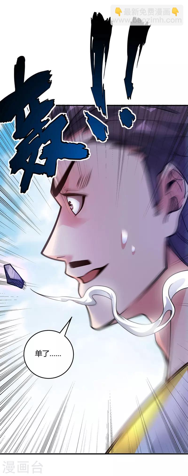 第49话 裂天斩-第49话