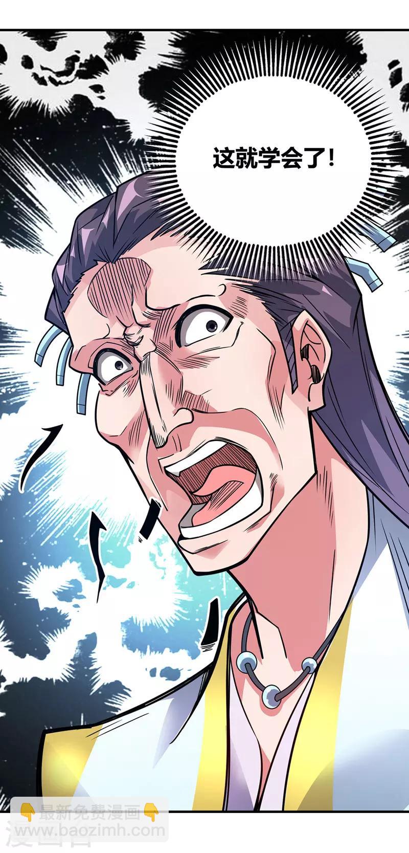 第49话 裂天斩-第49话