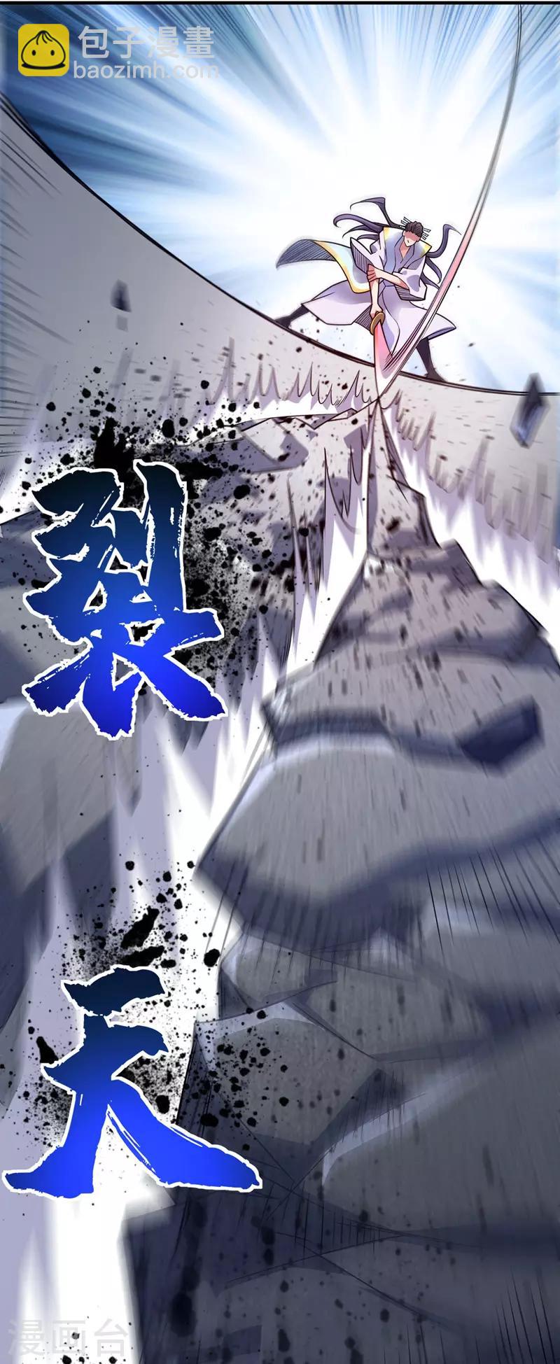 第49话 裂天斩-第49话