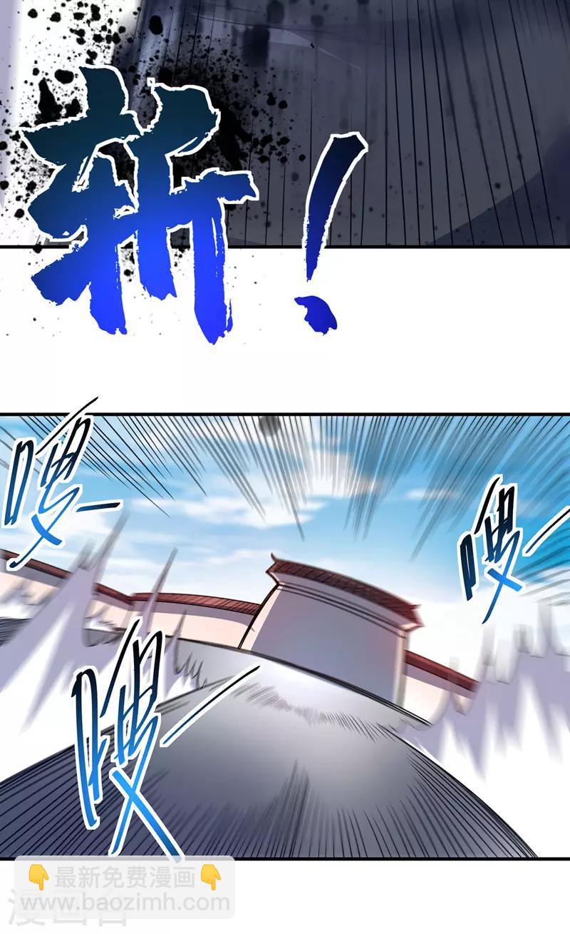 第49话 裂天斩-第49话