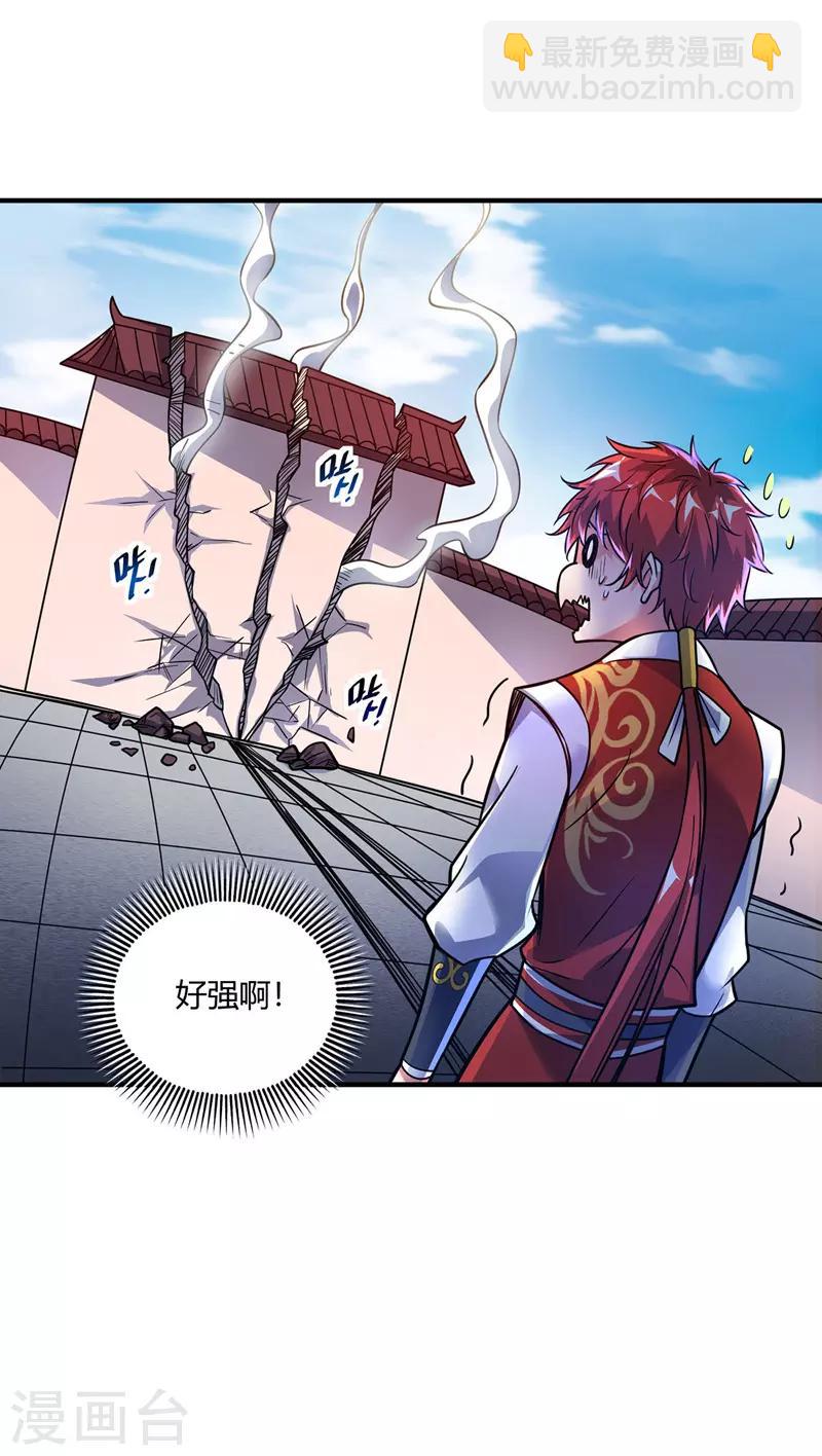 第49话 裂天斩-第49话