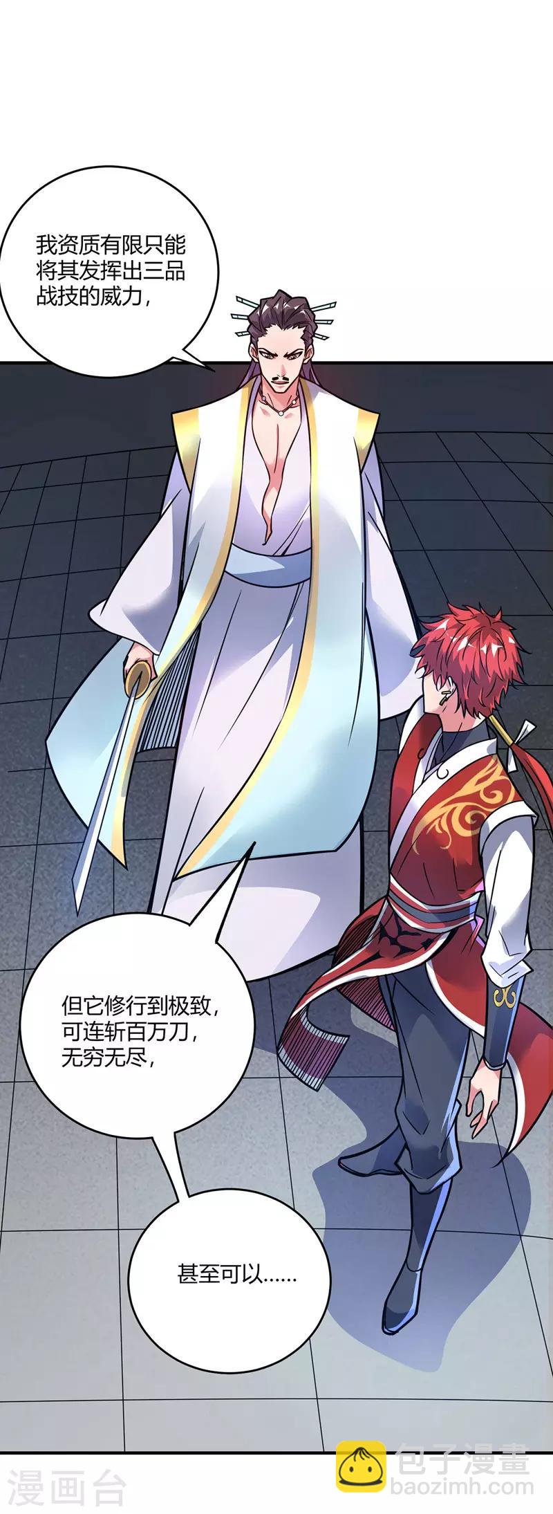 第49话 裂天斩-第49话
