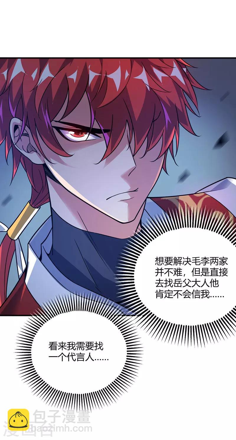 第51话 医治赵申-第51话