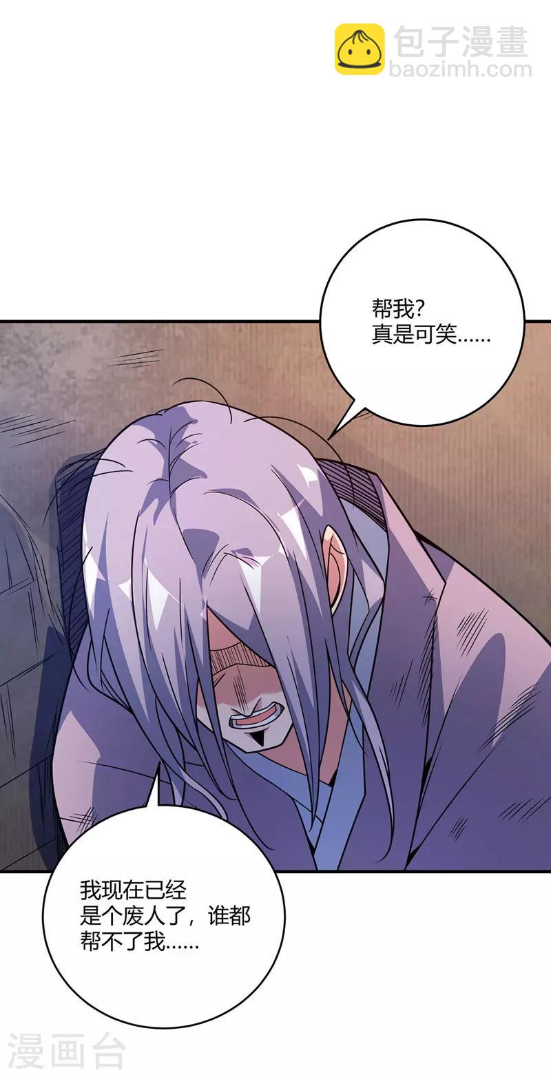 第51话 医治赵申-第51话