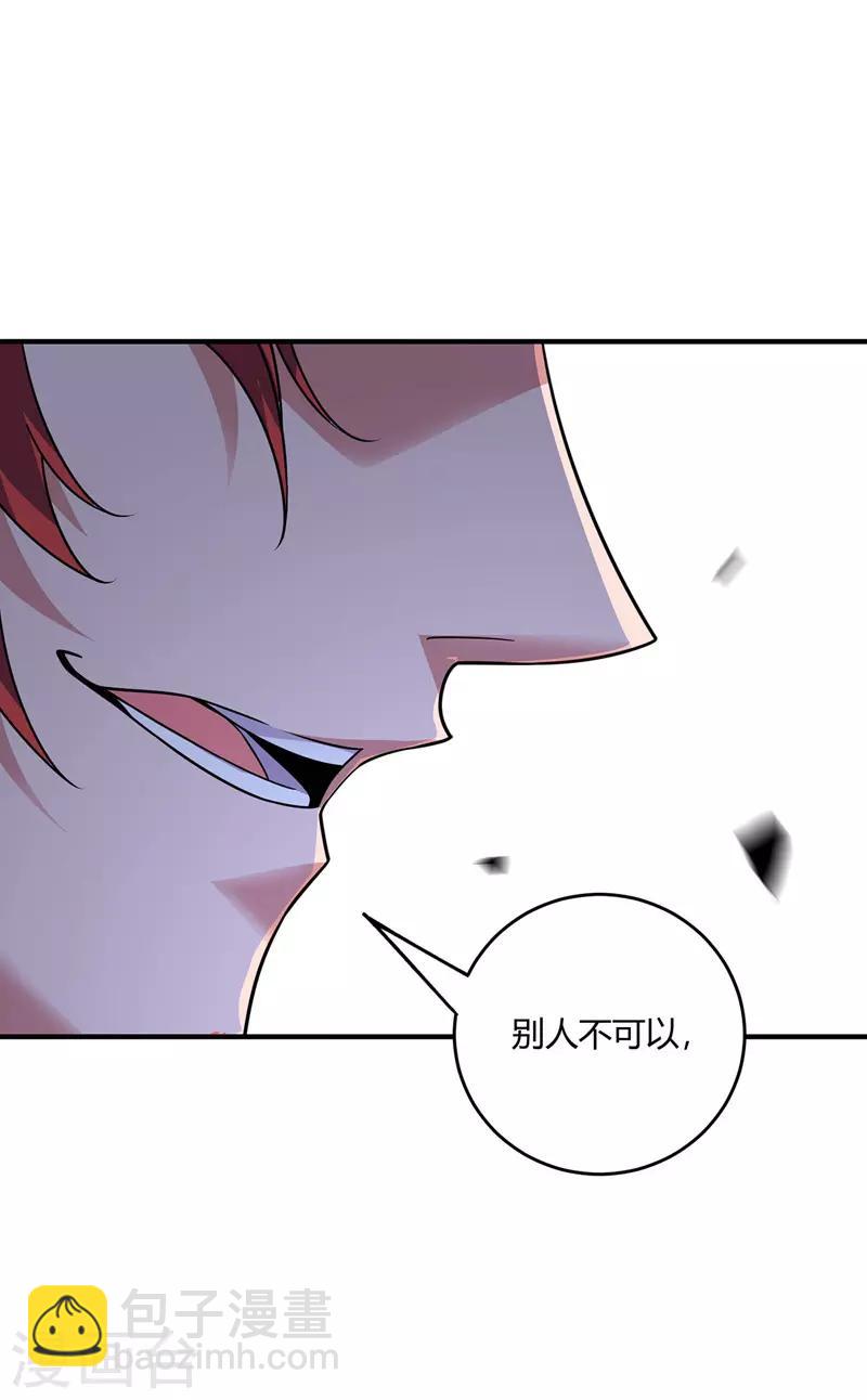 第51话 医治赵申-第51话