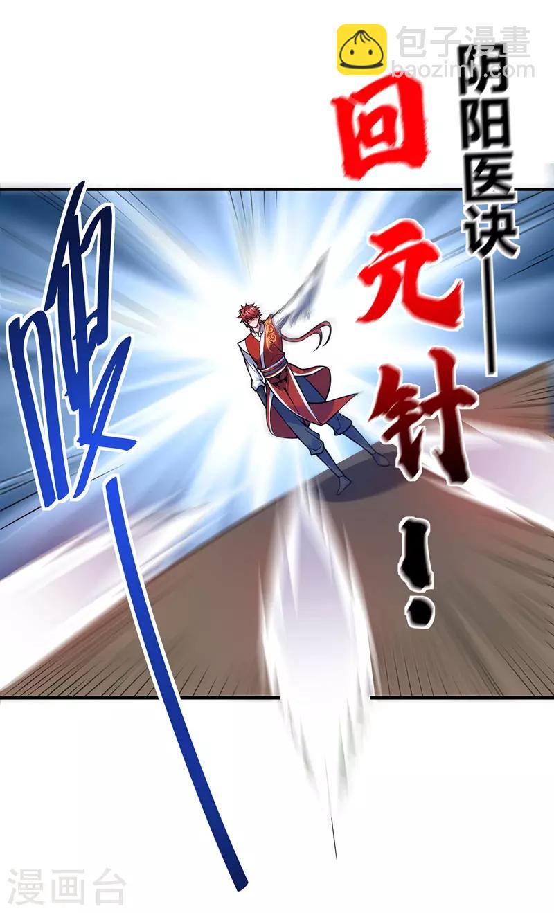 第51话 医治赵申-第51话