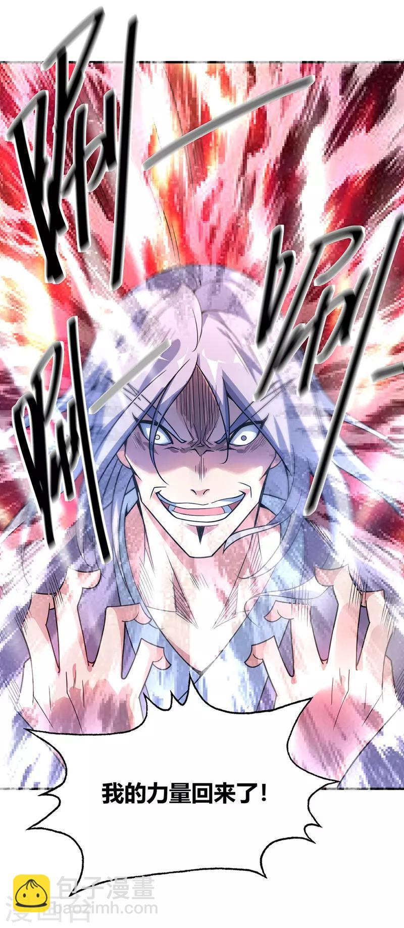 第51话 医治赵申-第51话
