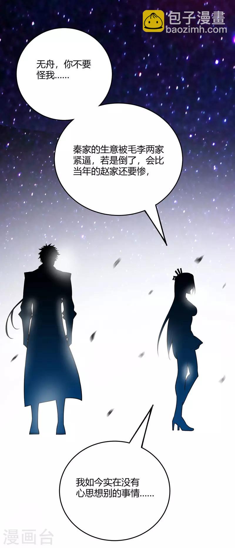 第51话 医治赵申-第51话