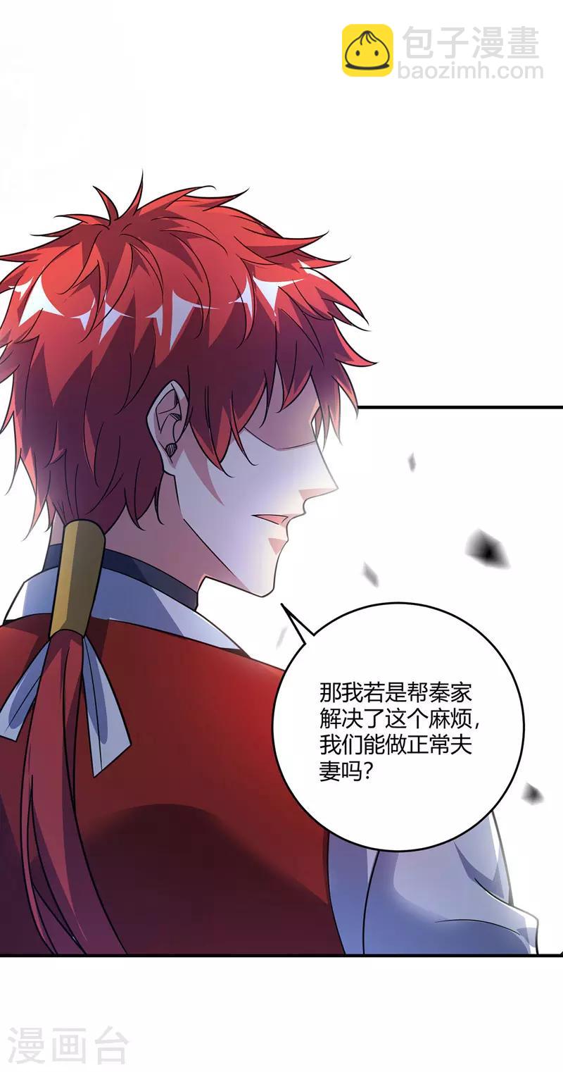 第51话 医治赵申-第51话