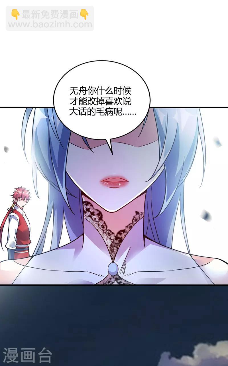 第51话 医治赵申-第51话