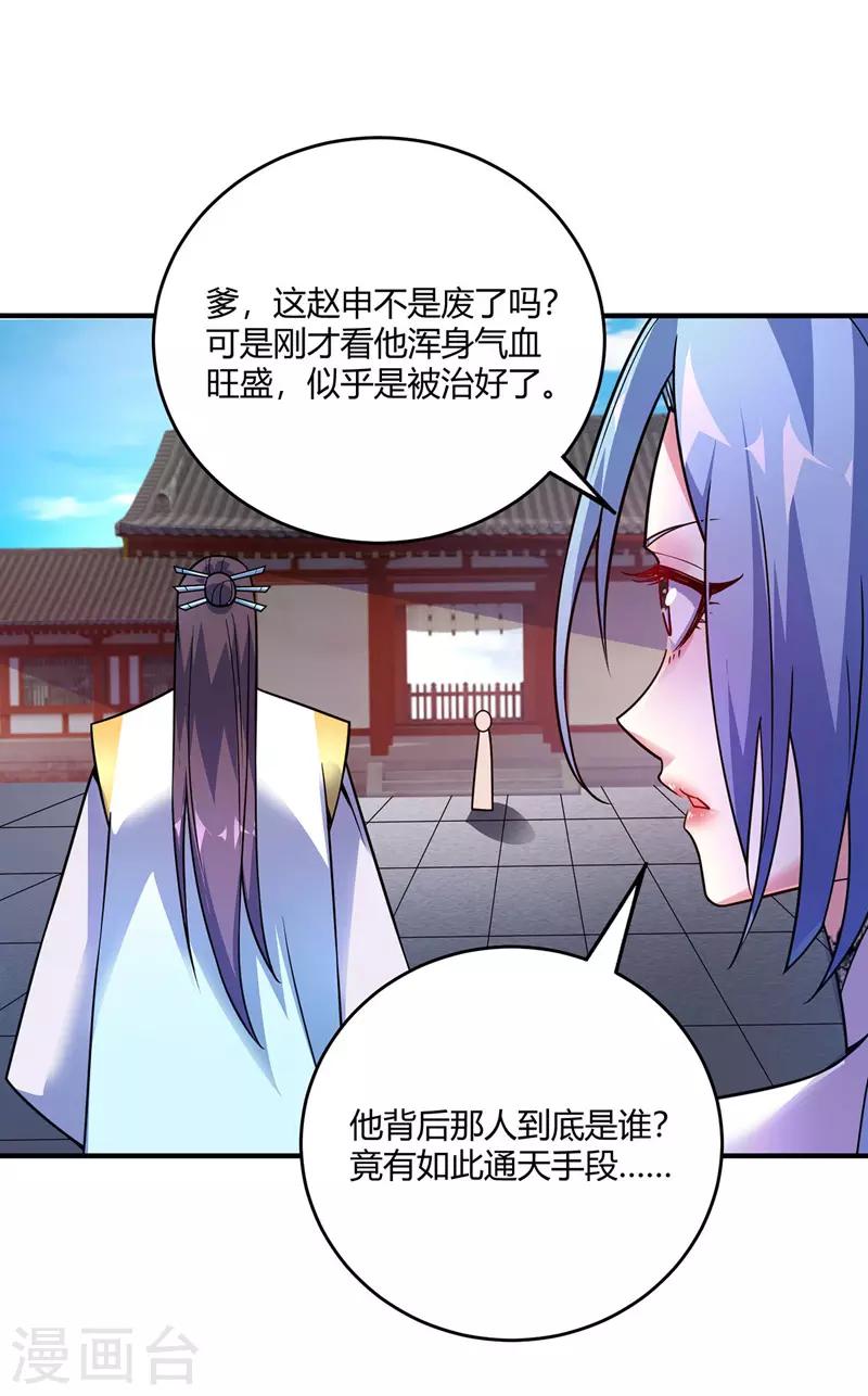 第53话 阻拦-第53话