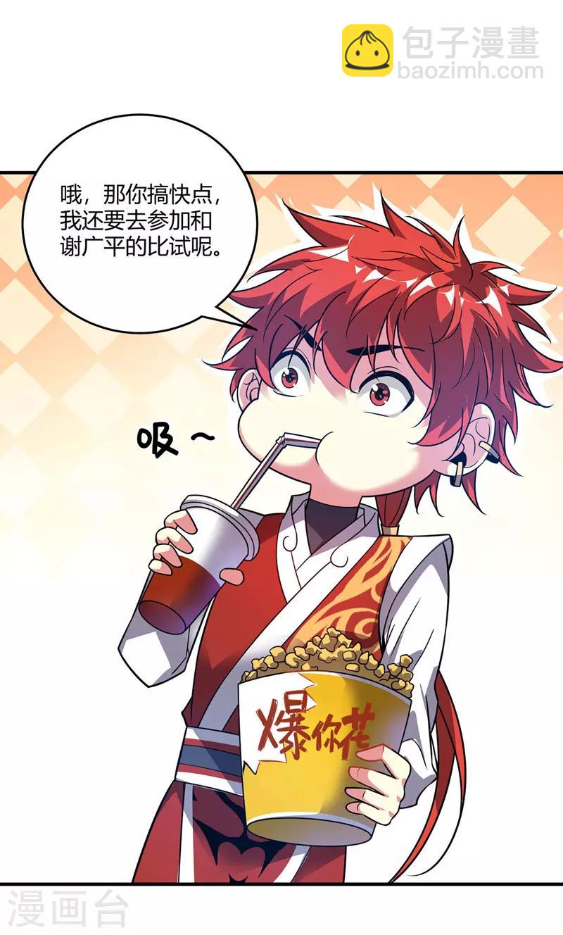 第53话 阻拦-第53话