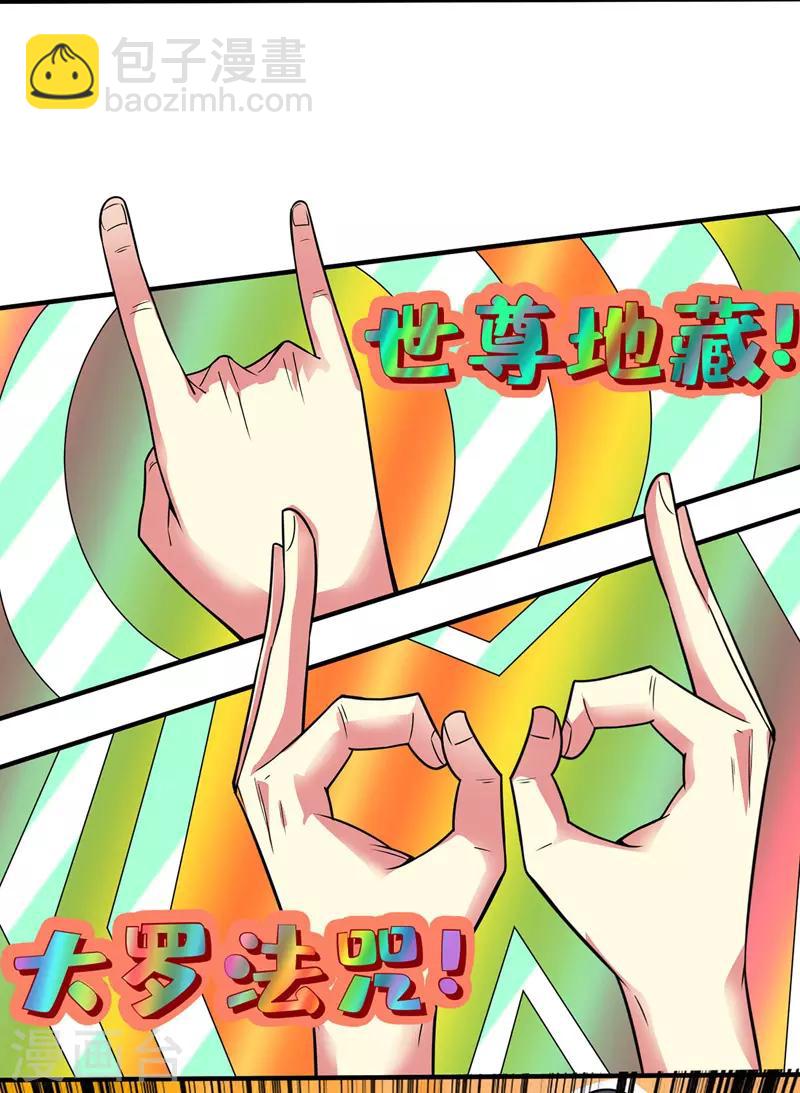 第53话 阻拦-第53话