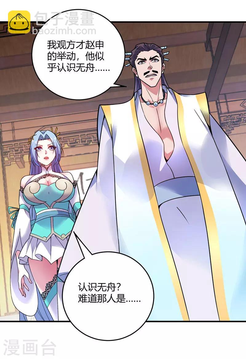 第53话 阻拦-第53话