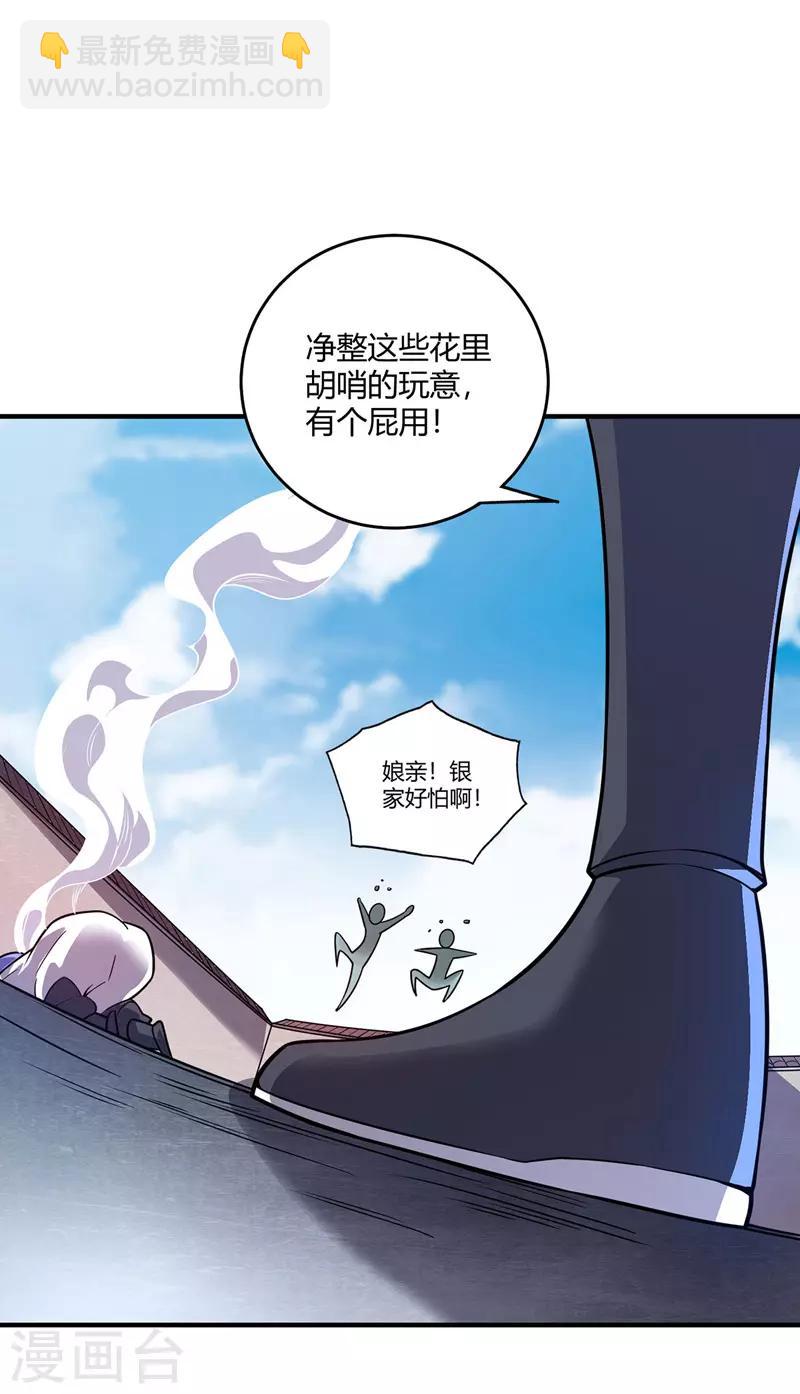 第53话 阻拦-第53话
