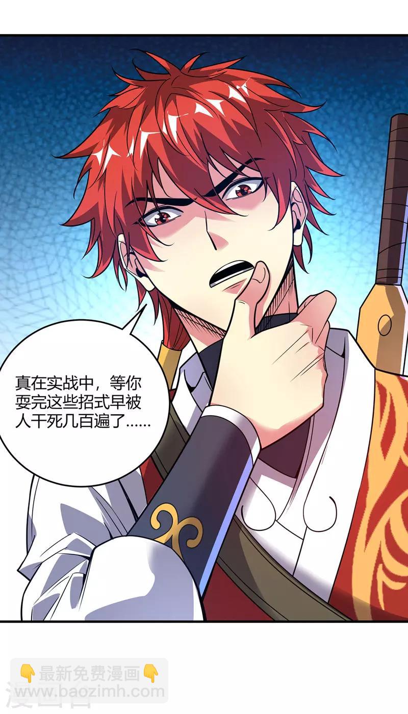 第53话 阻拦-第53话