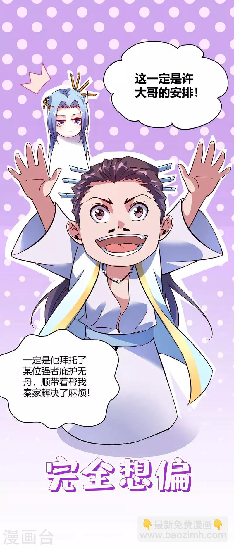 第53话 阻拦-第53话