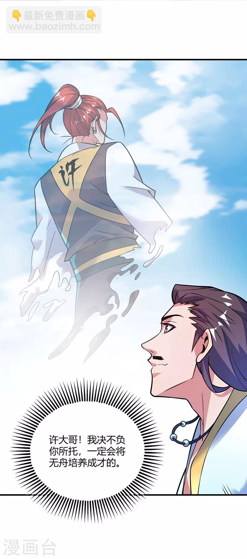 第53话 阻拦-第53话