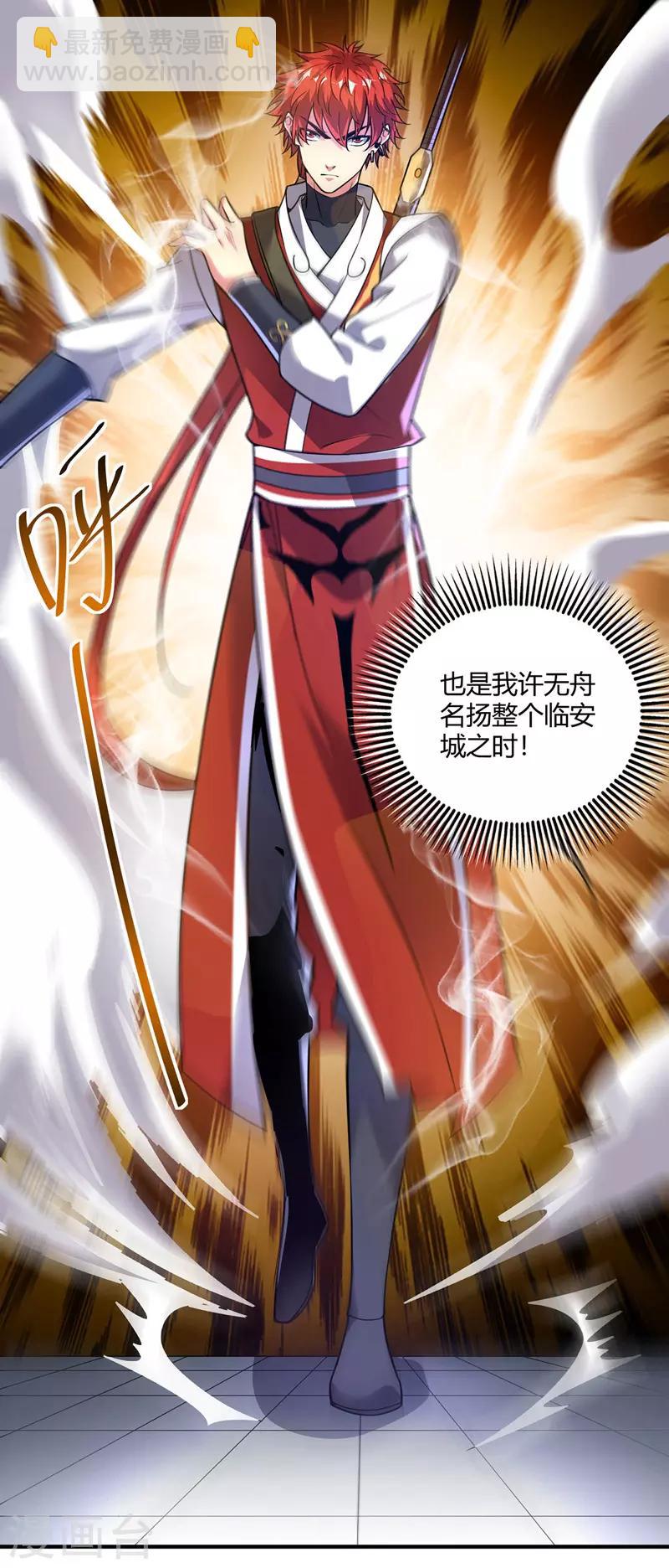 第53话 阻拦-第53话