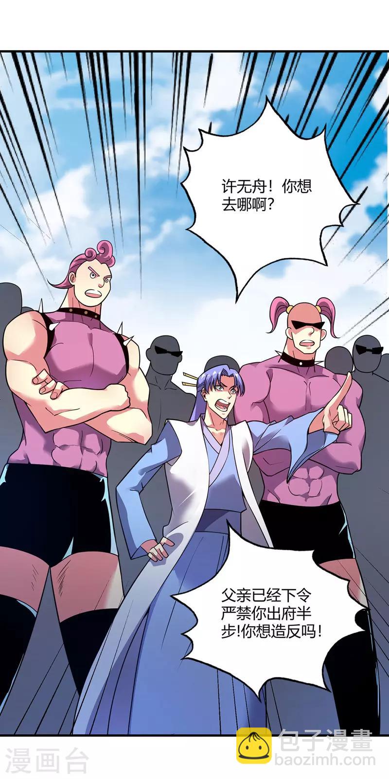 第53话 阻拦-第53话