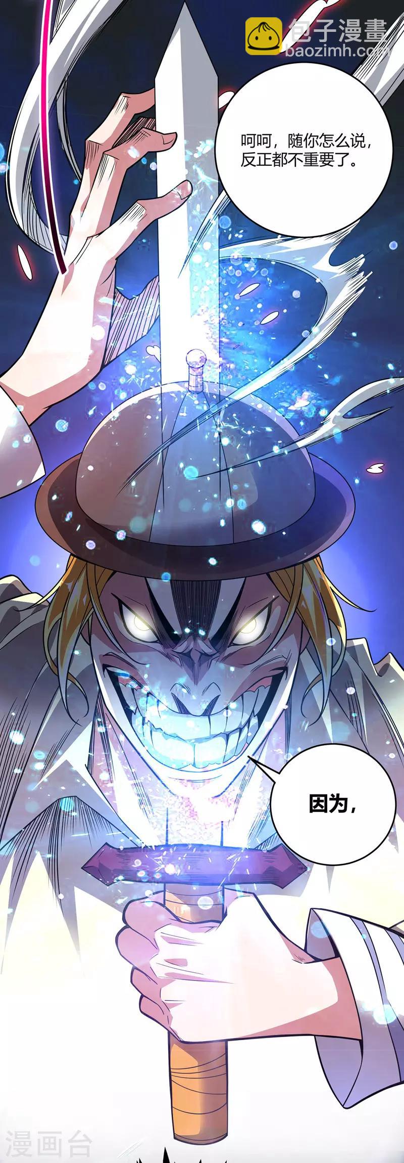 第55话 旷世激战-第55话