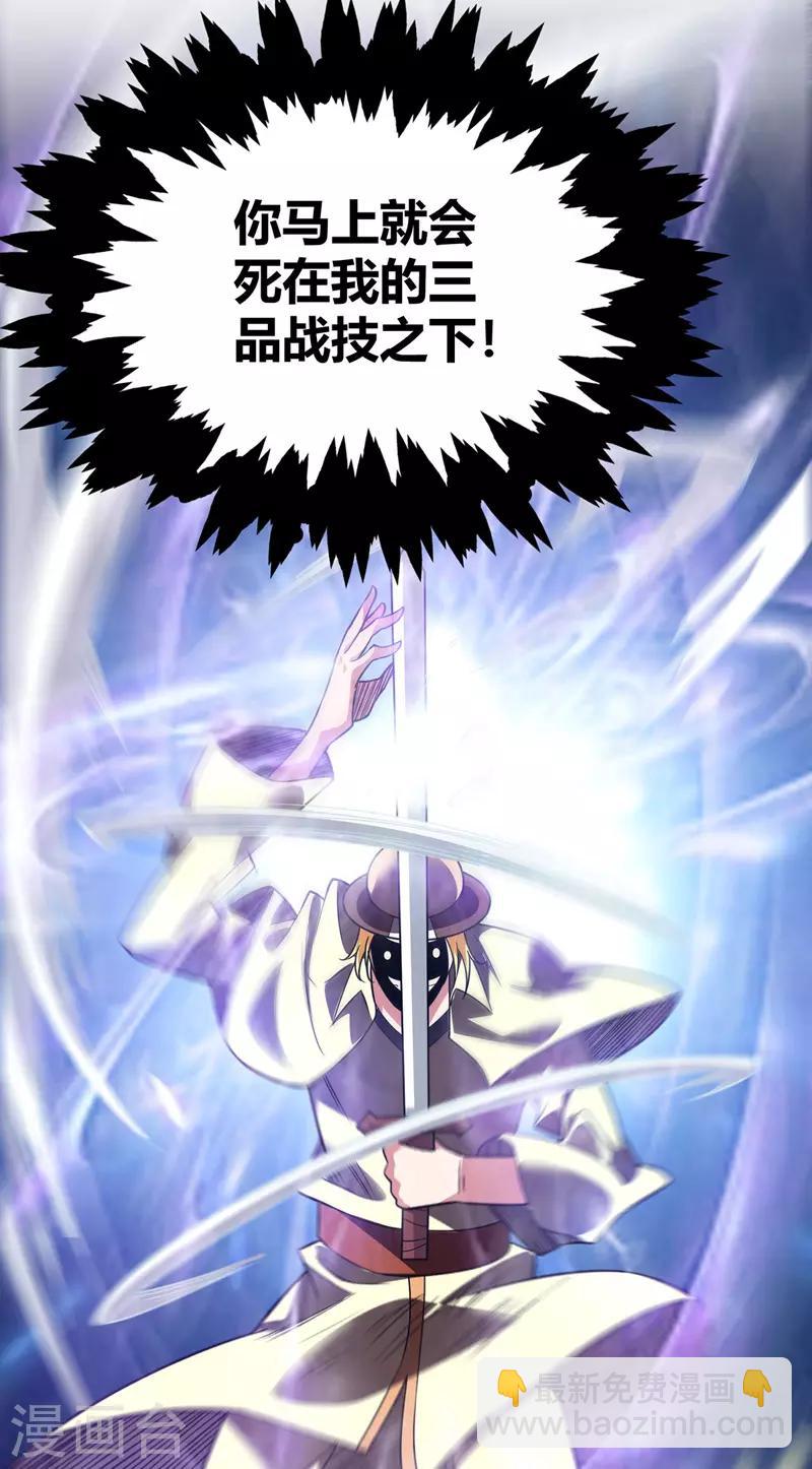 第55话 旷世激战-第55话