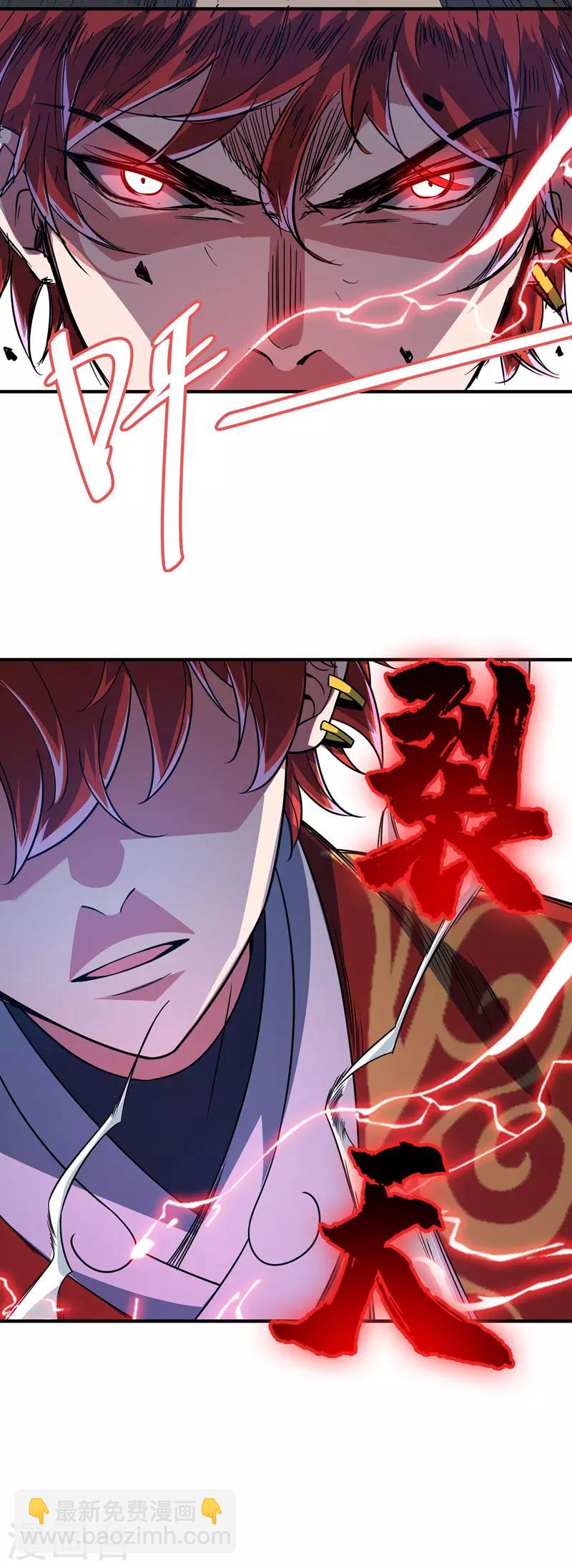 第55话 旷世激战-第55话