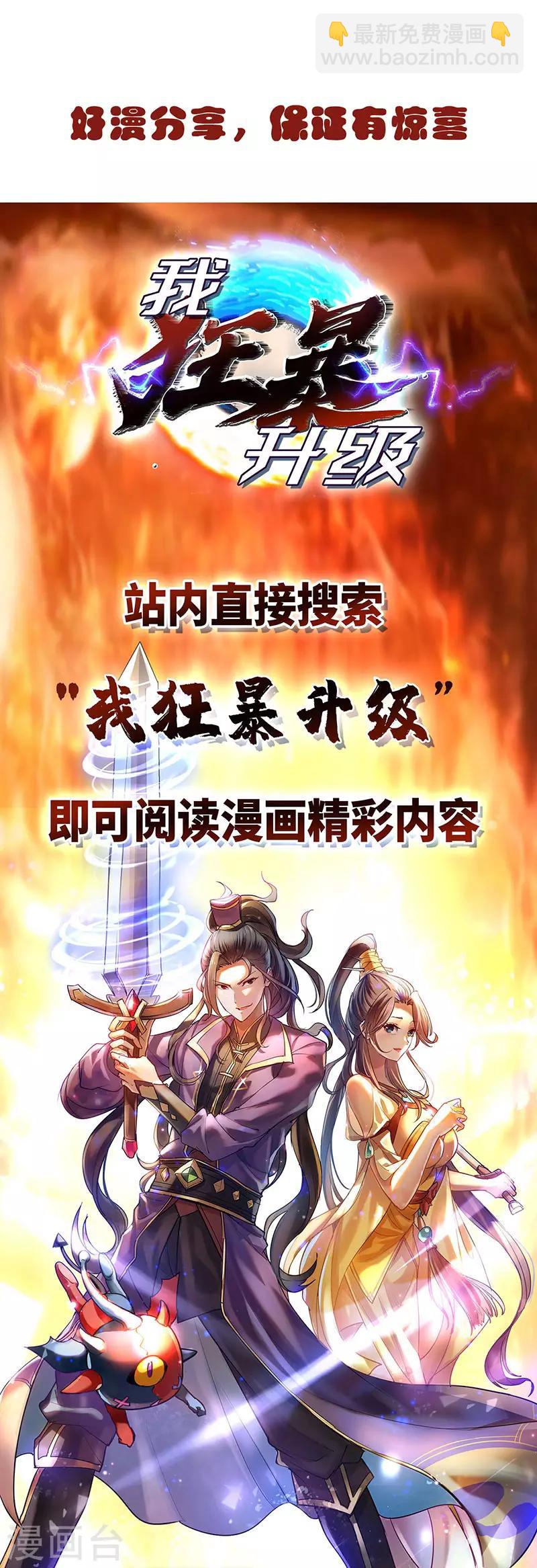 第55话 旷世激战-第55话