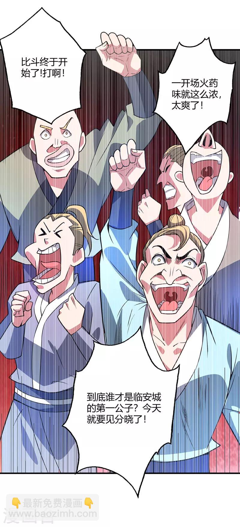 第55话 旷世激战-第55话