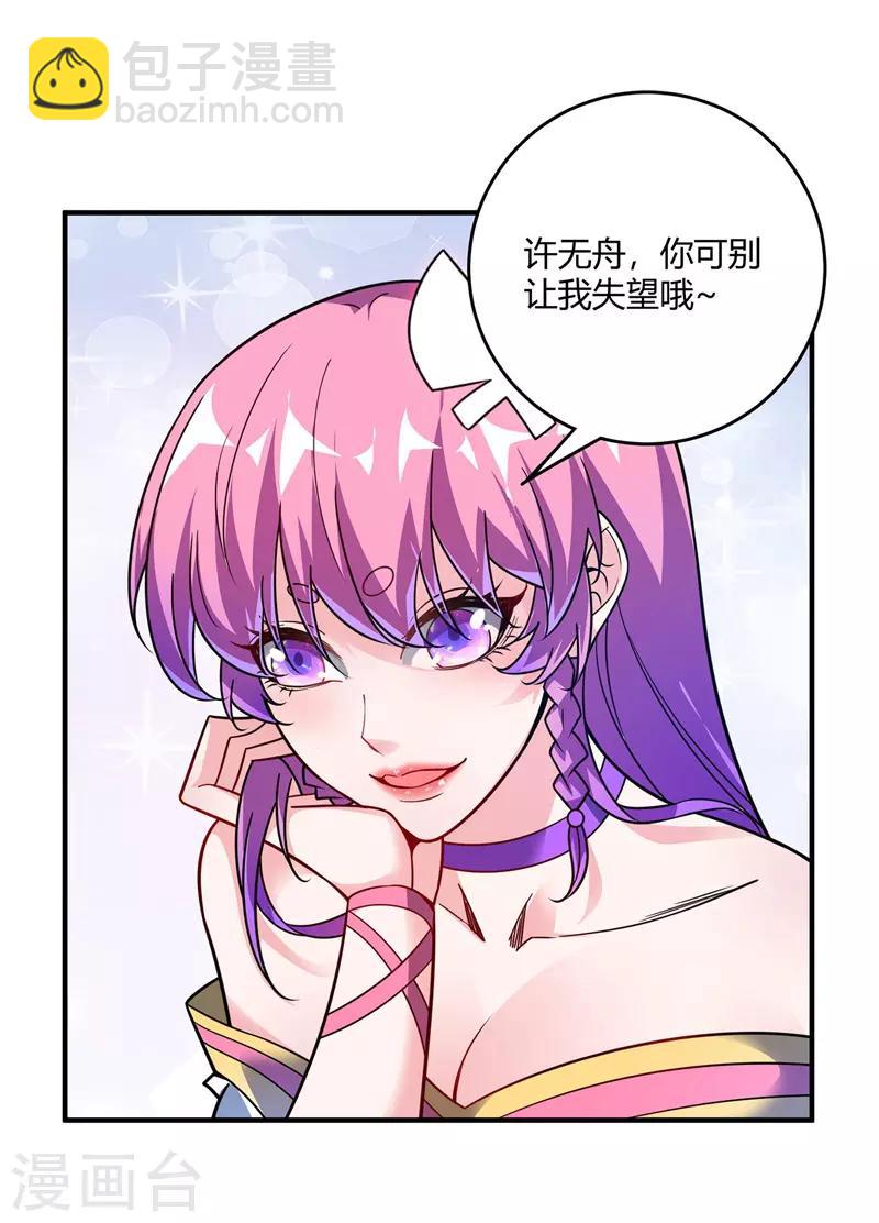 第55话 旷世激战-第55话
