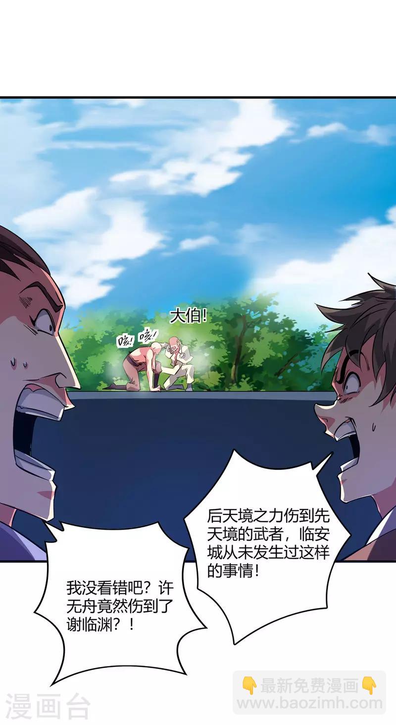第57话 谢临渊-第57话