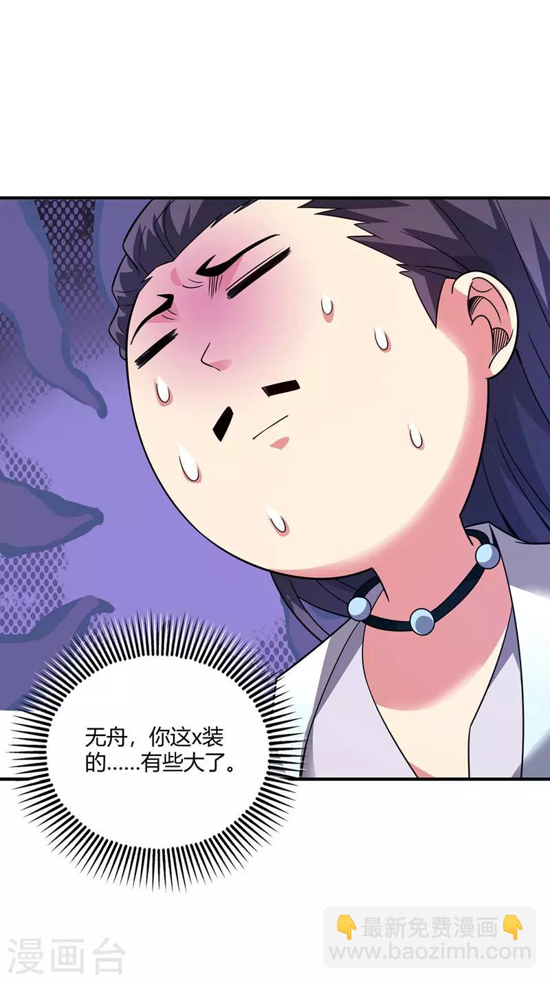 第57话 谢临渊-第57话