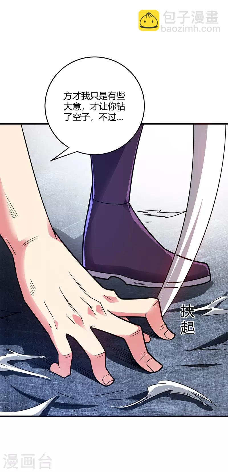 第57话 谢临渊-第57话