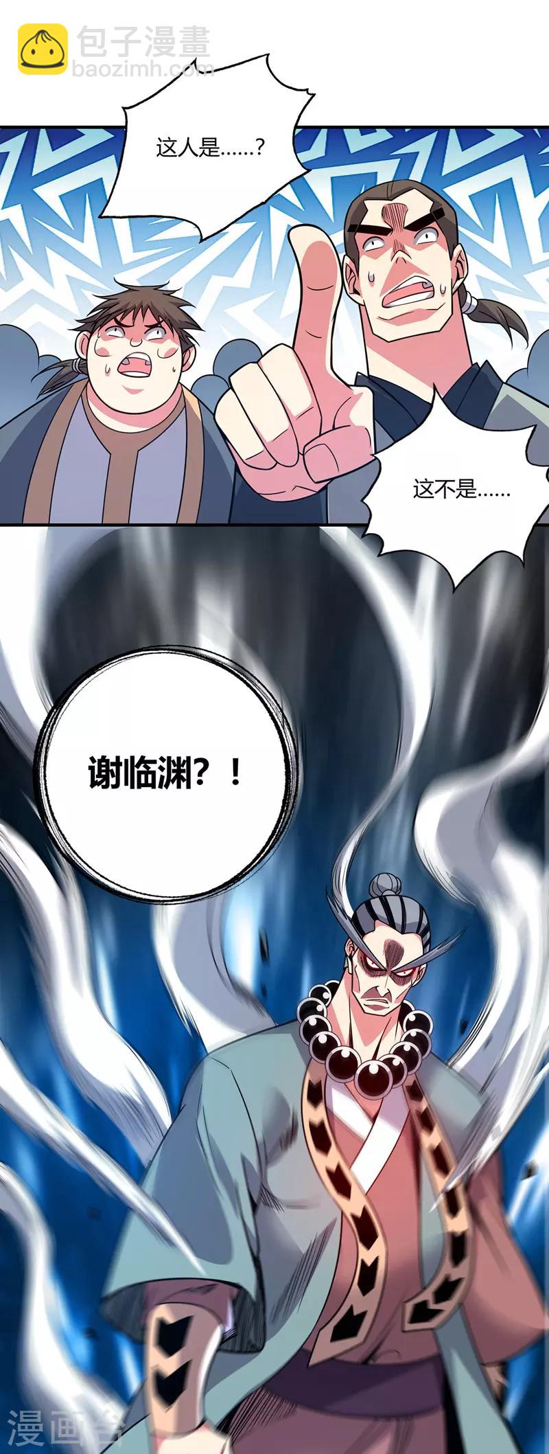 第57话 谢临渊-第57话