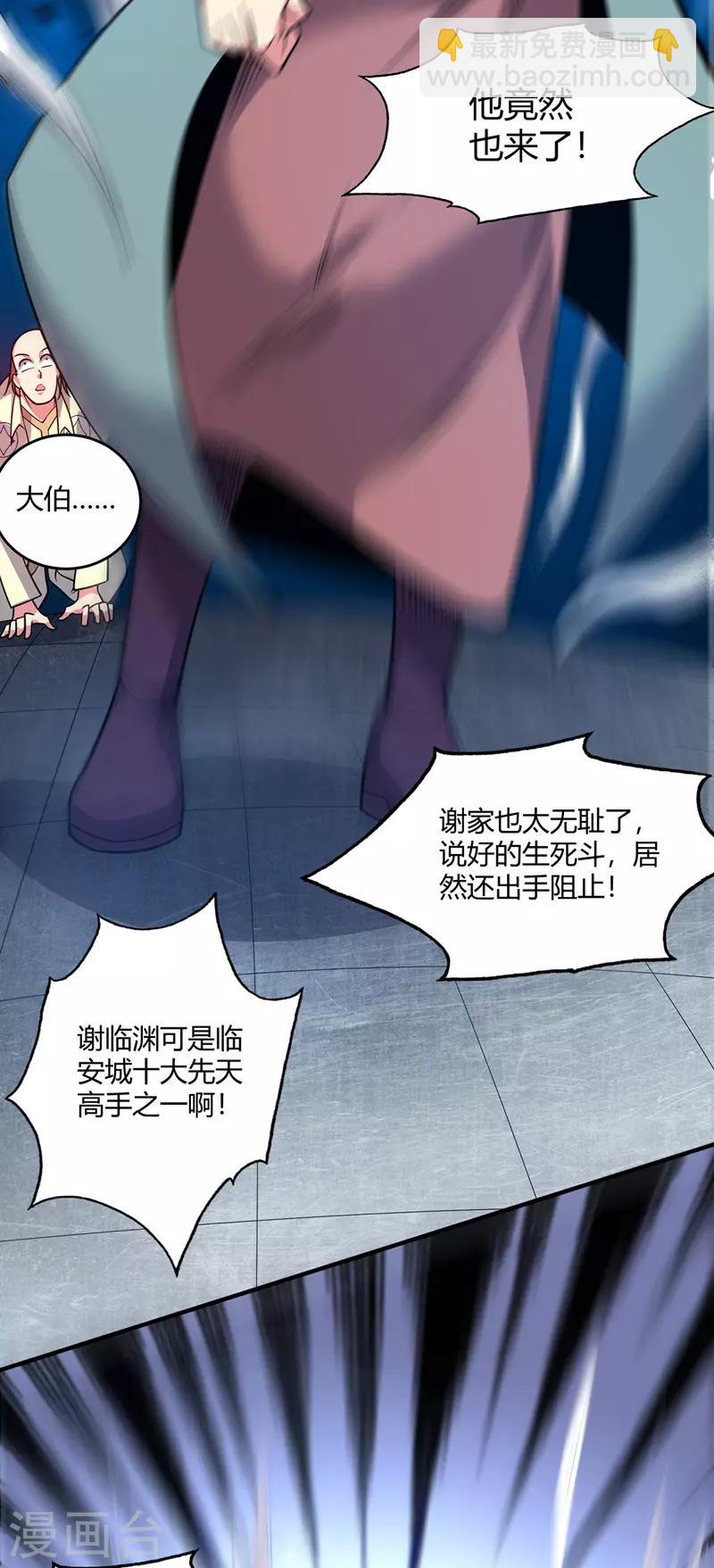 第57话 谢临渊-第57话