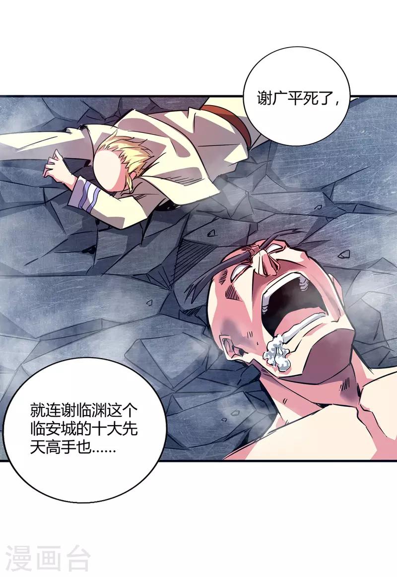 第59话 改变局势-第59话