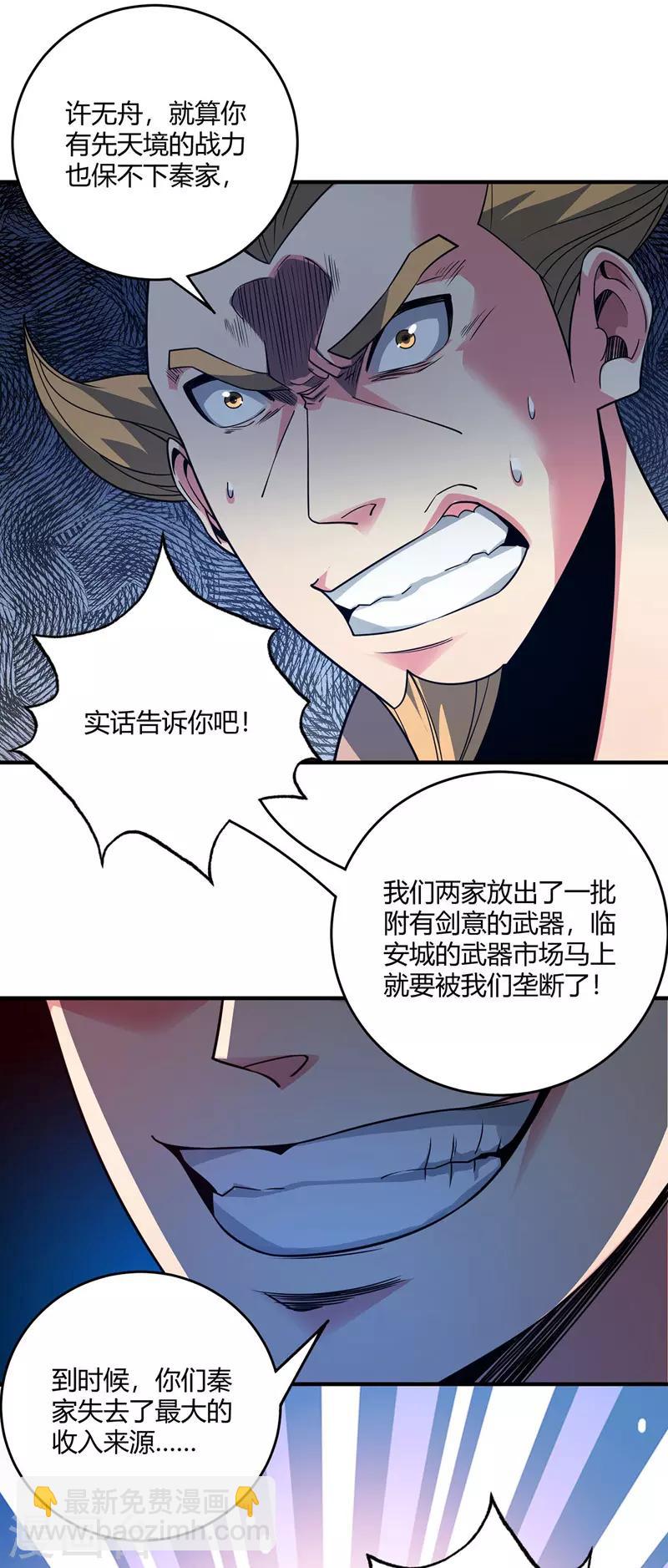 第59话 改变局势-第59话