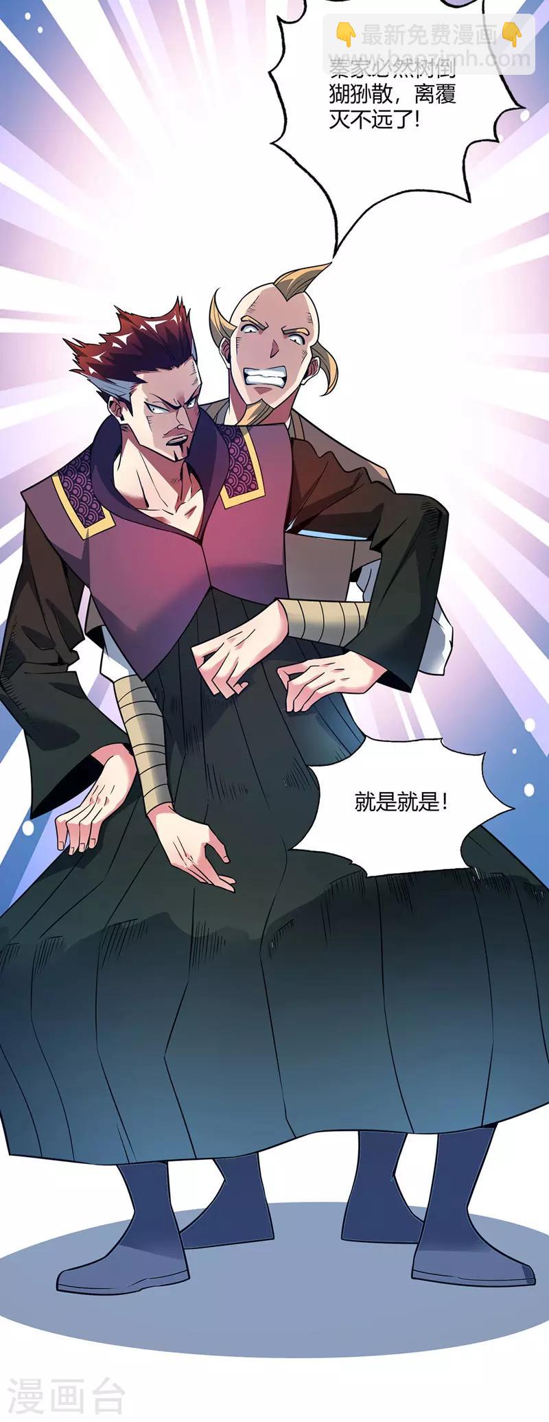 第59话 改变局势-第59话