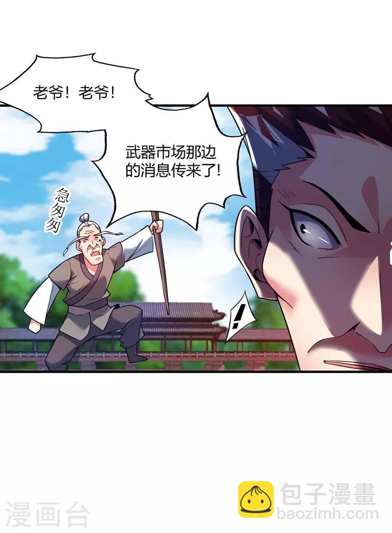 第59话 改变局势-第59话