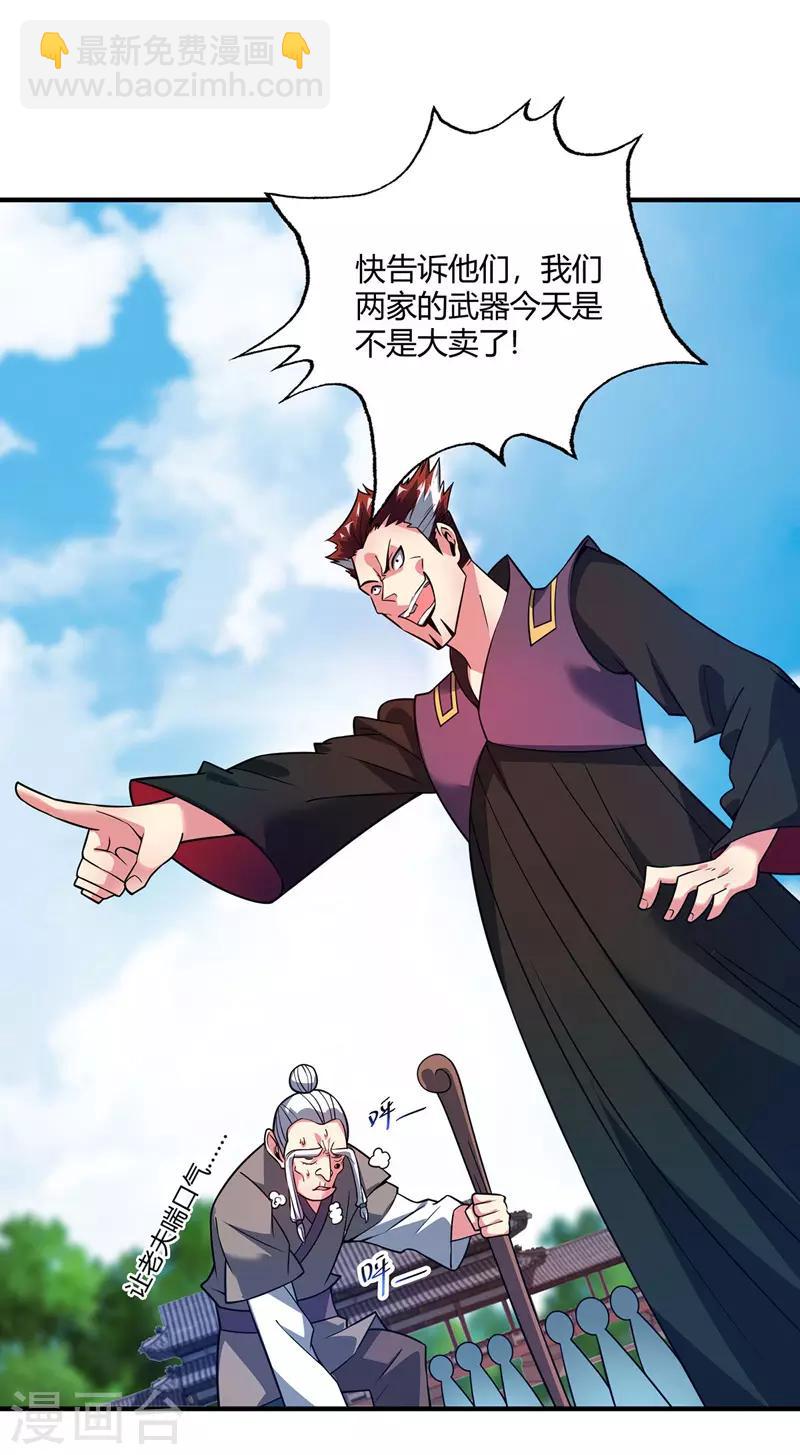 第59话 改变局势-第59话