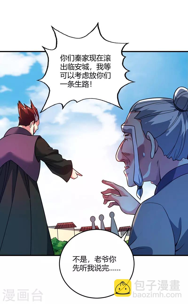 第59话 改变局势-第59话