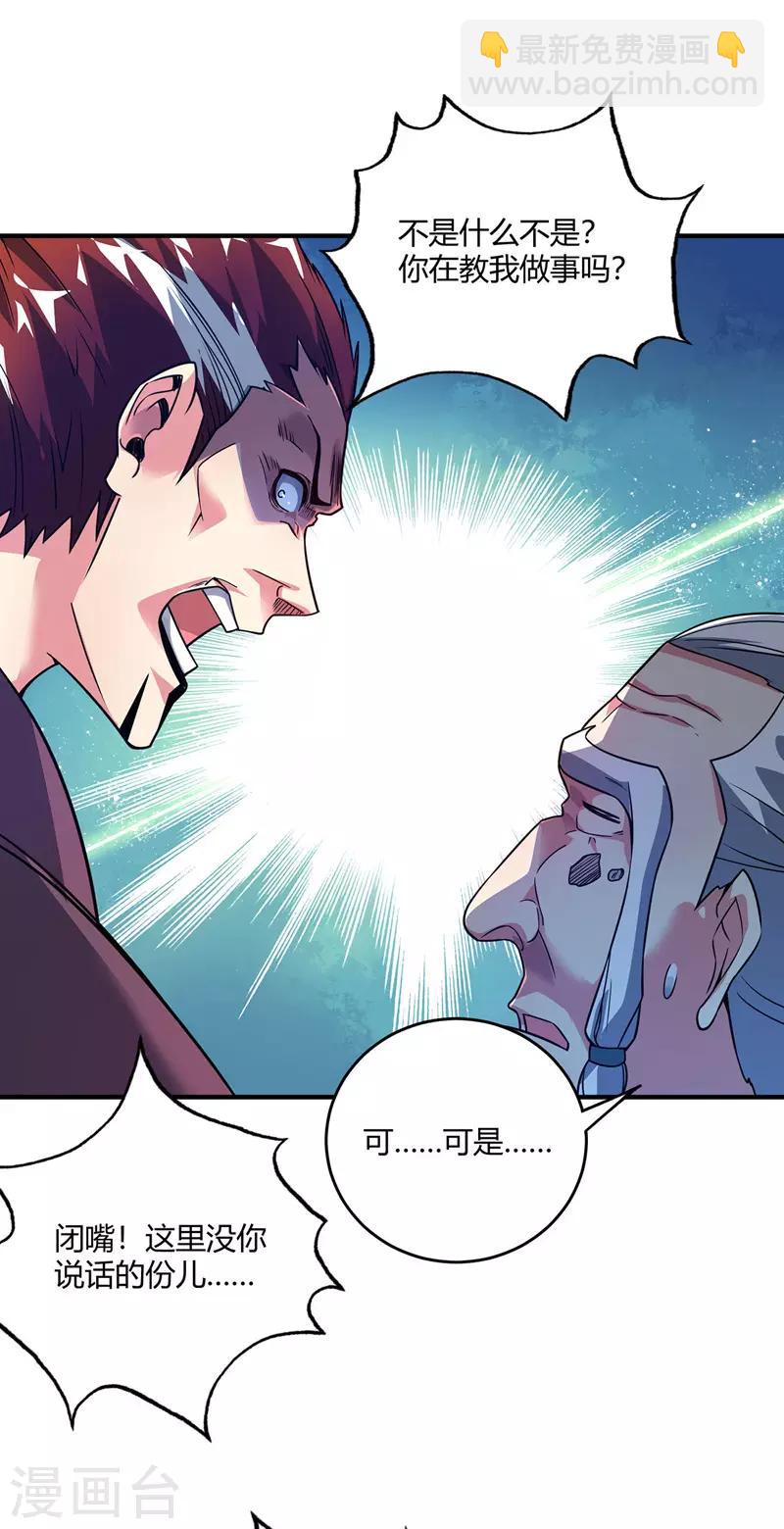 第59话 改变局势-第59话
