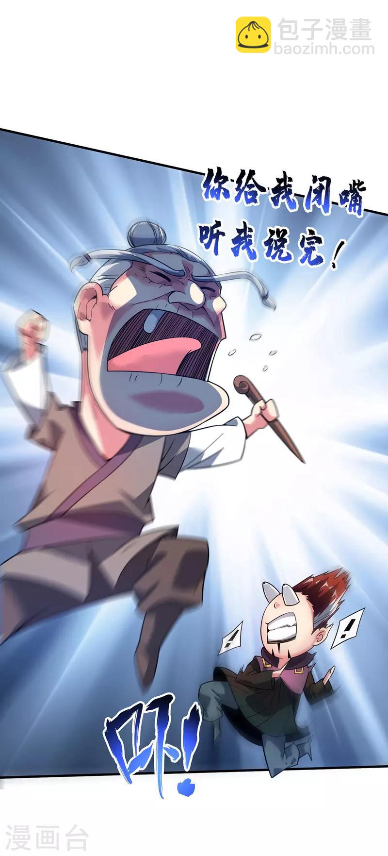 第59话 改变局势-第59话