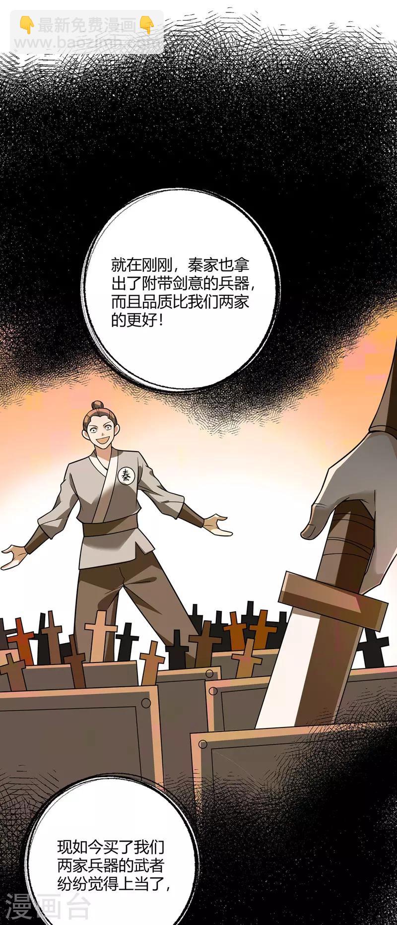 第59话 改变局势-第59话