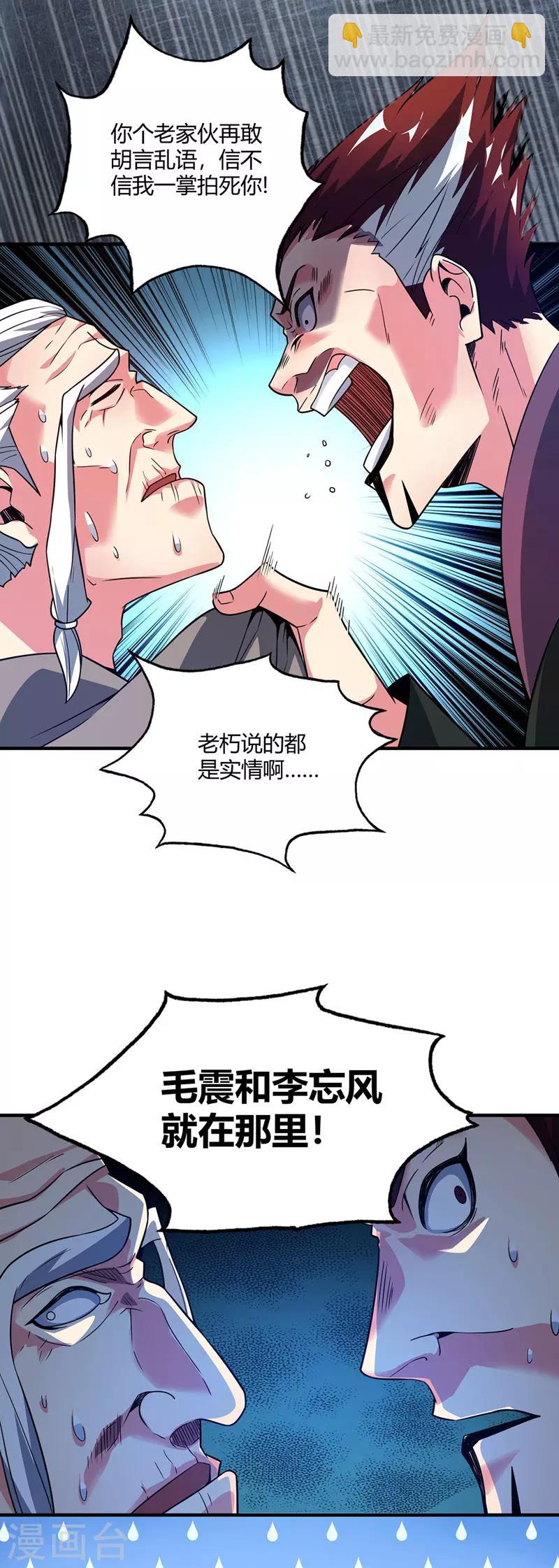 第59话 改变局势-第59话