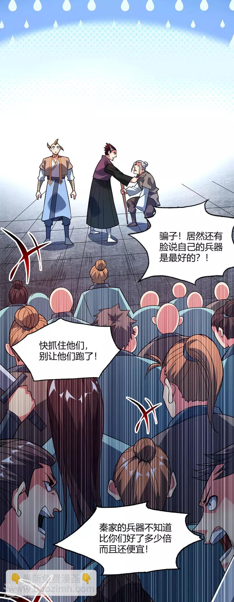 第59话 改变局势-第59话