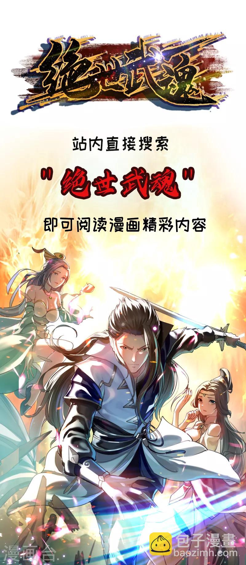 第59话 改变局势-第59话